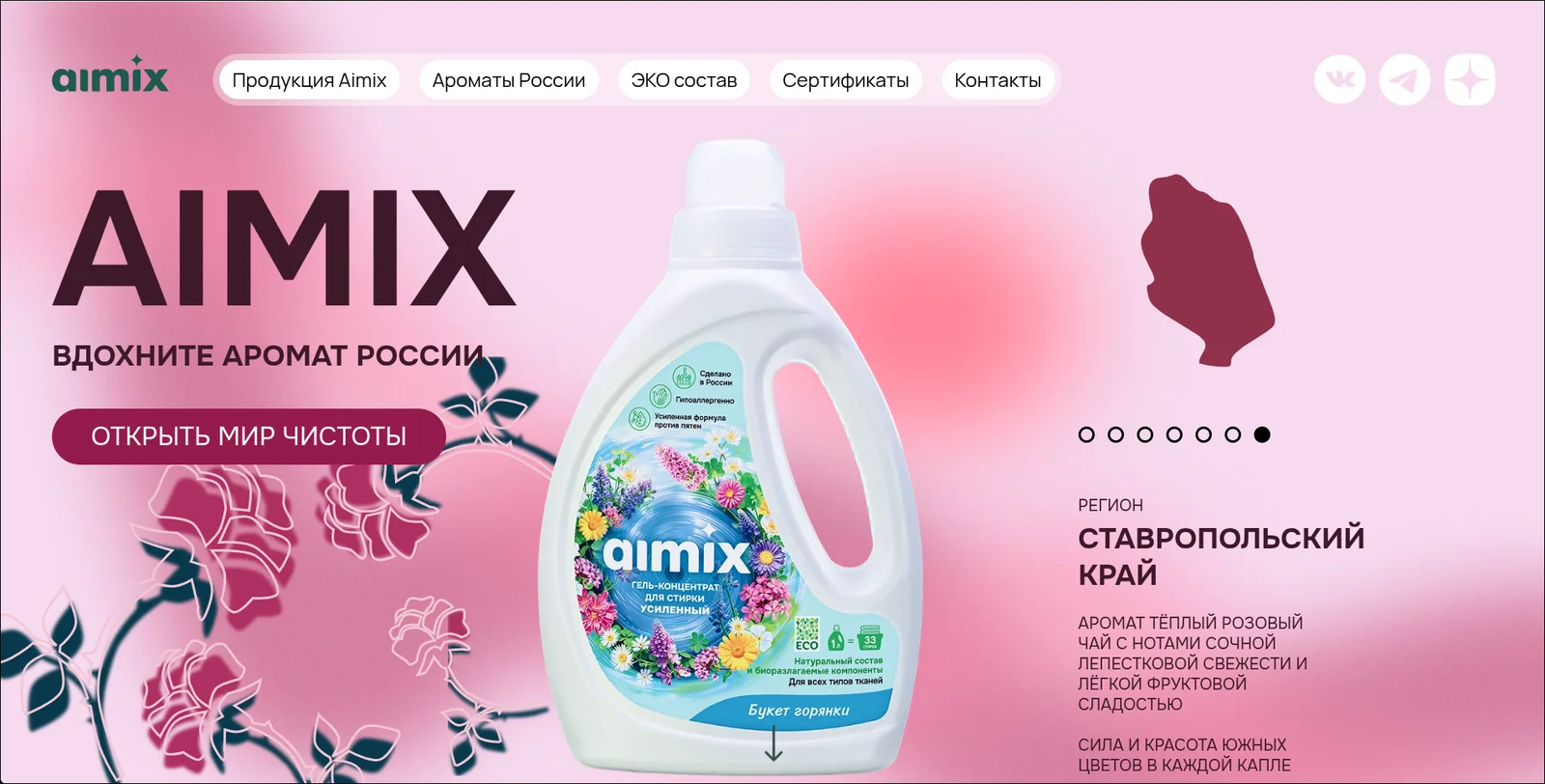 Скриншот сайта al-mix.ru